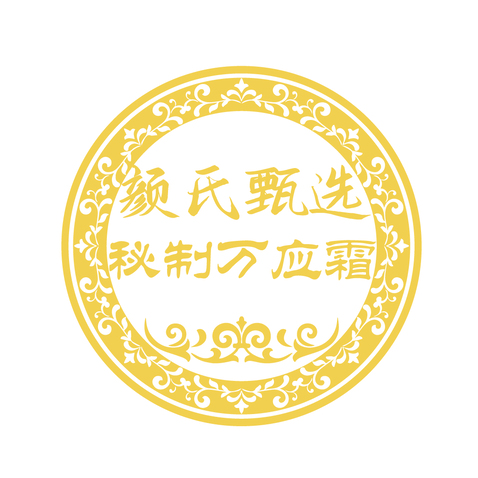 颜氏甄选logo设计