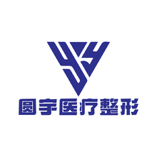 圆宇医疗整形