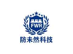 防未然科技