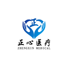 正心医疗