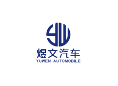 煜文汽车