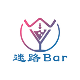 迷路Bar