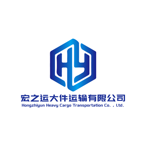 宏之运大件运输有限公司logo设计