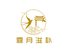 霖月滋补