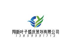 新启程旅行社服务有限公司