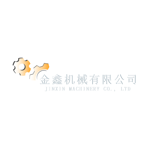 金鑫机械logo设计