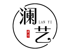 澜艺