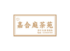 嘉庭