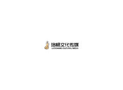 珞畅文化传媒