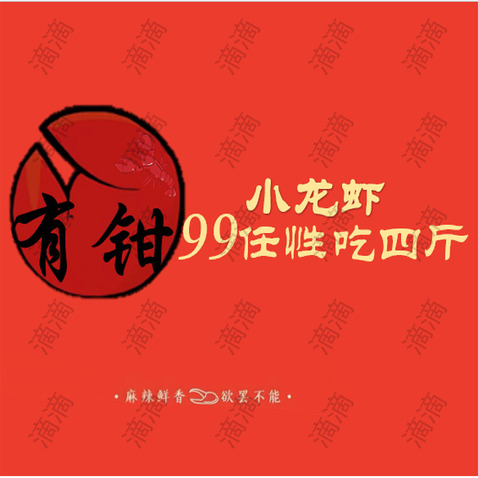 小龙虾logo设计