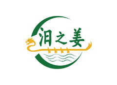 汨芝姜