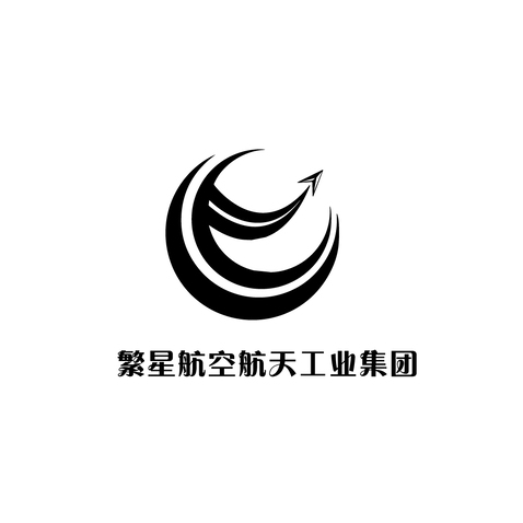 繁星航空航天工业集团logo设计