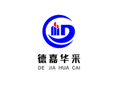 德嘉华采