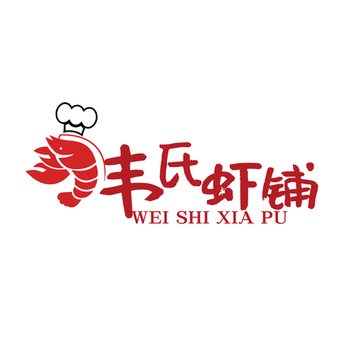 韦氏虾铺logo设计