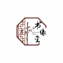 书缘堂