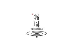 拓域