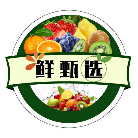 水果头像logo设计