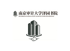 南京审计大学泽园书院