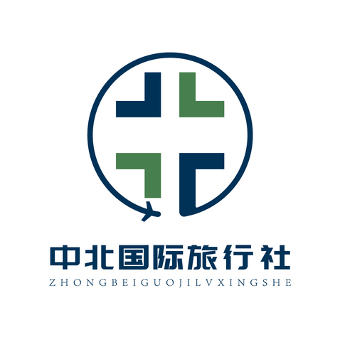 中北国际旅行社logo设计