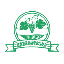 澧县农源葡萄专业合作社