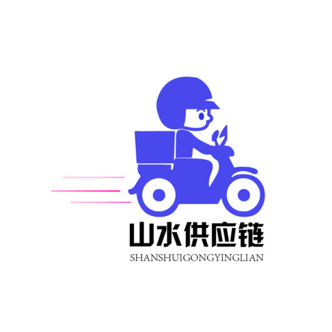 山水供应链logo设计