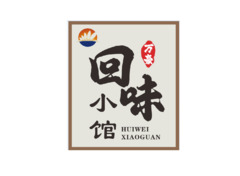 万豪回味小馆