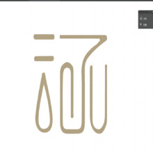 手动阀实就打实的