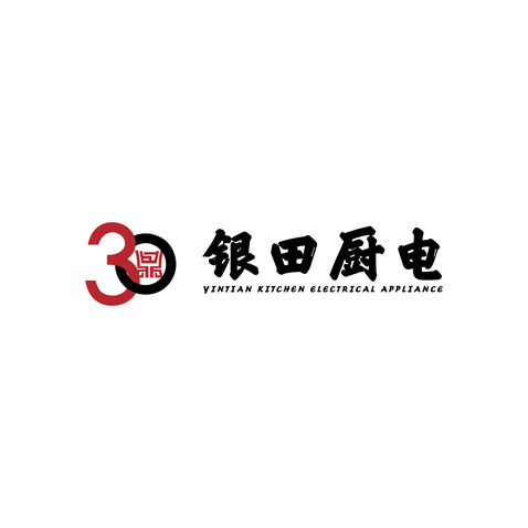 银田厨电logo设计