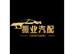 汽修