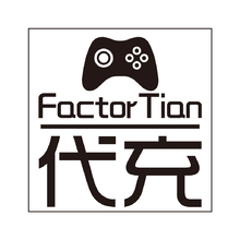 FactorTian代充