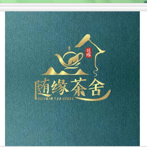 随缘茶舍logo设计