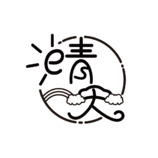 晴天logo