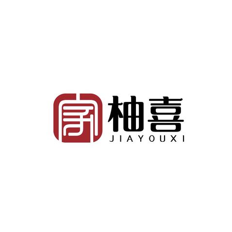 家柚喜logo设计