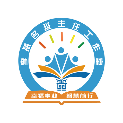 李燕名班主任工作室logo设计