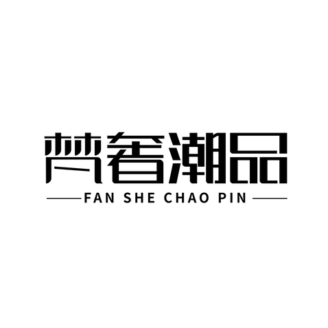 梵奢logo设计