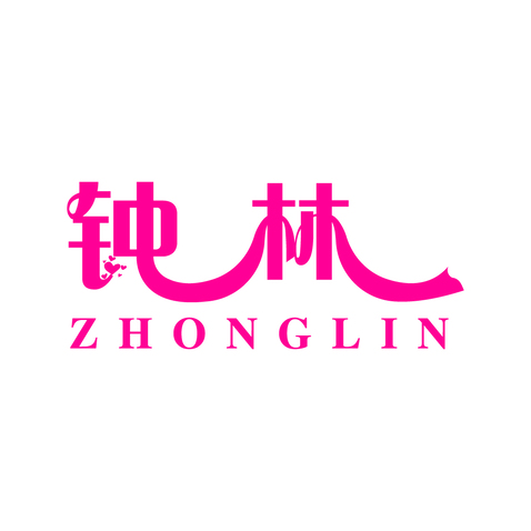 字体设计logo设计