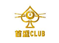 首盛CLUB
