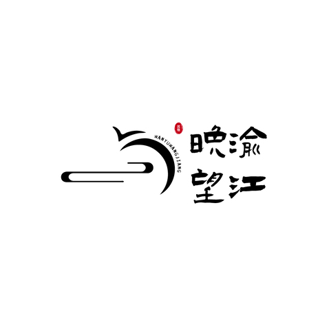 望江logo设计