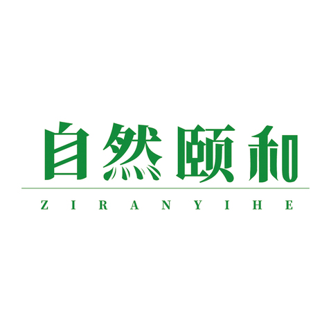 自然颐和logo设计