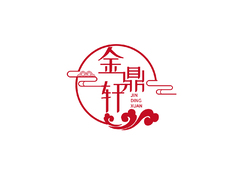金鼎轩