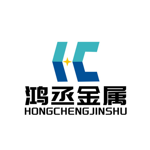 鸿丞金属logo设计