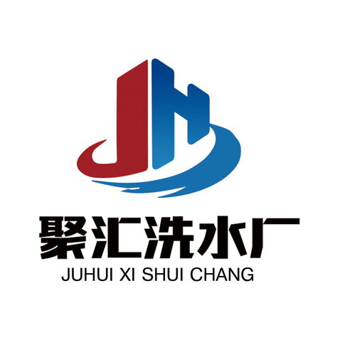 工业洗涤服务logo设计