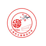 上海市久隆模范中学