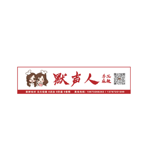 默声人logo设计