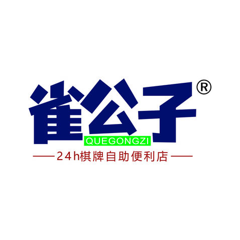 雀公子logo设计