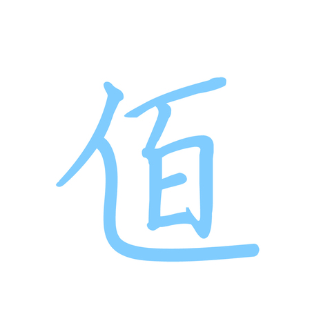 字体设计logo设计