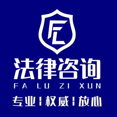 法律咨询服务logo设计