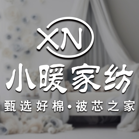 小暖家纺logo设计