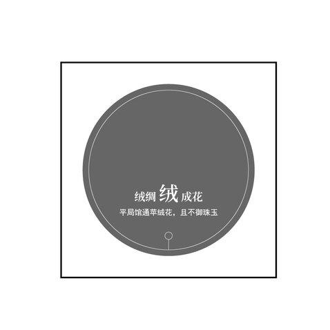 绒绒成花logo设计