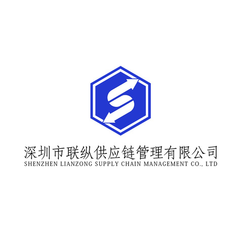 深圳市联纵供应链管理有限公司logo设计